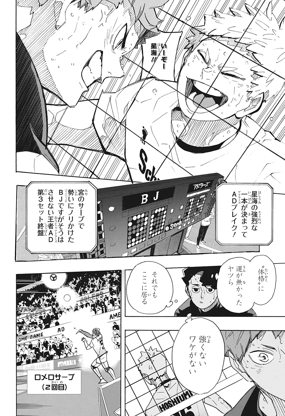 Haikyu!! - Chapter 394 - Page 2