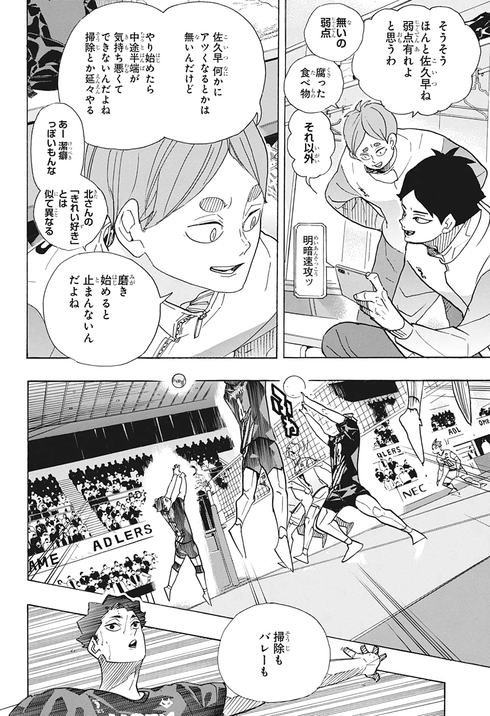 Haikyu!! - Chapter 394 - Page 4
