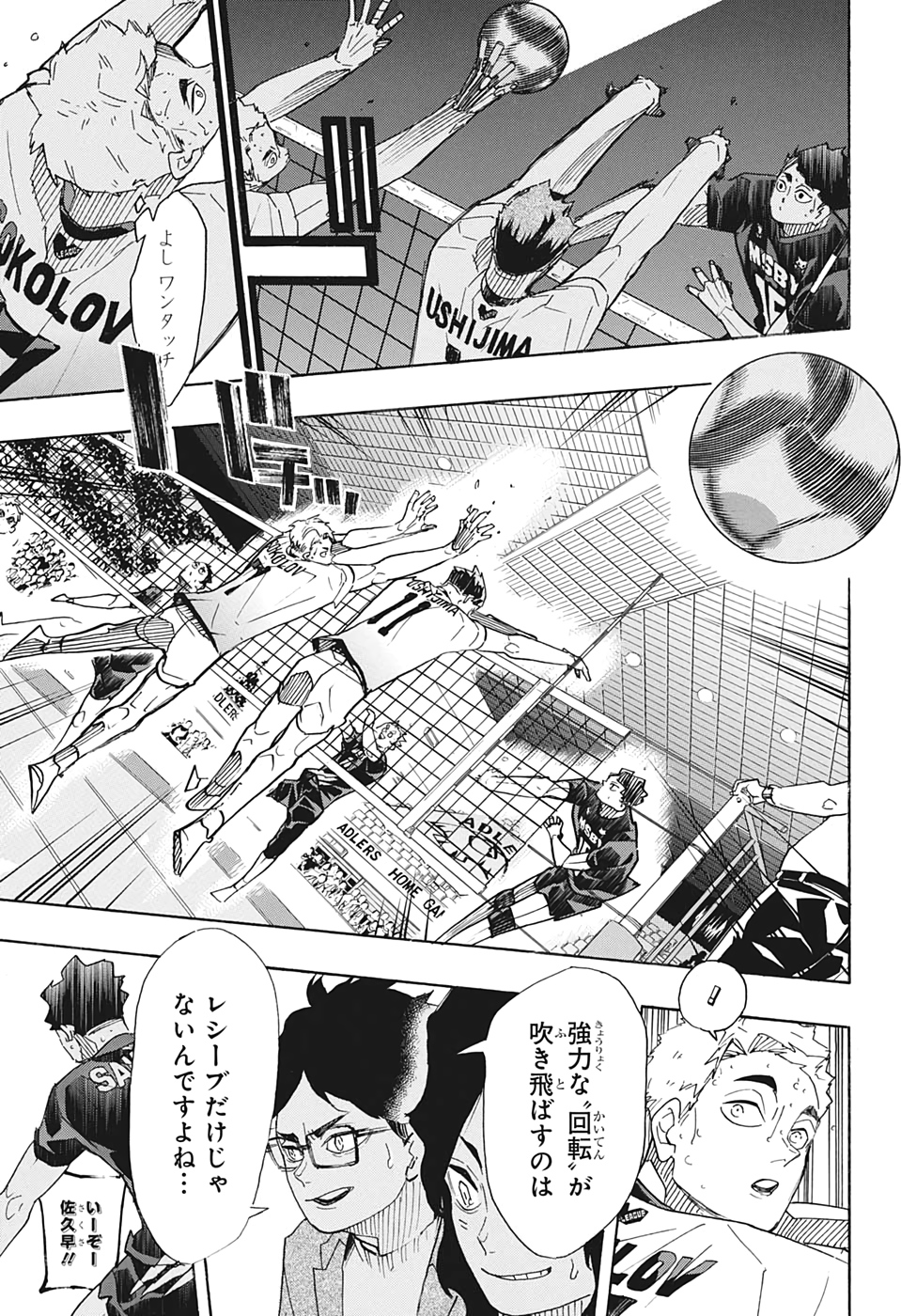 Haikyu!! - Chapter 394 - Page 5