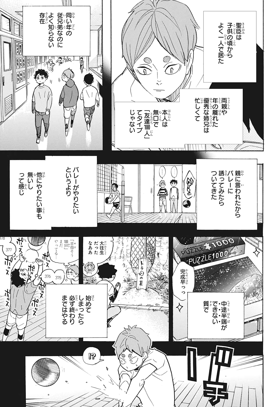 Haikyu!! - Chapter 394 - Page 7