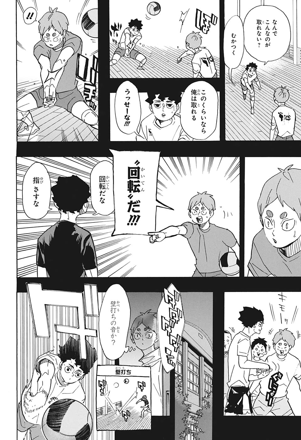 Haikyu!! - Chapter 394 - Page 8
