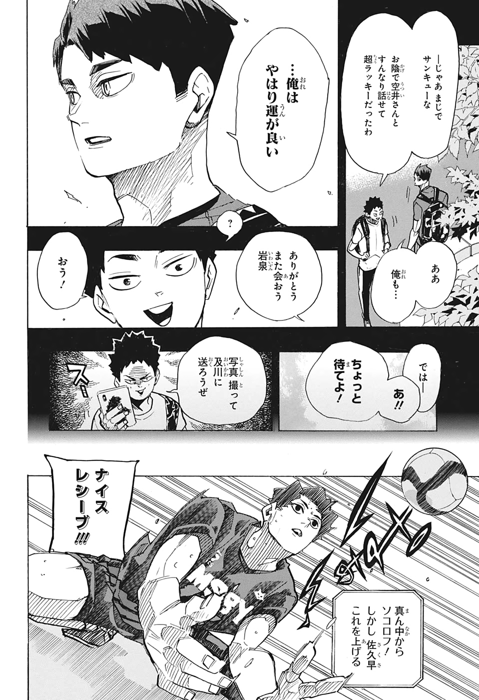 Haikyu!! - Chapter 395 - Page 10