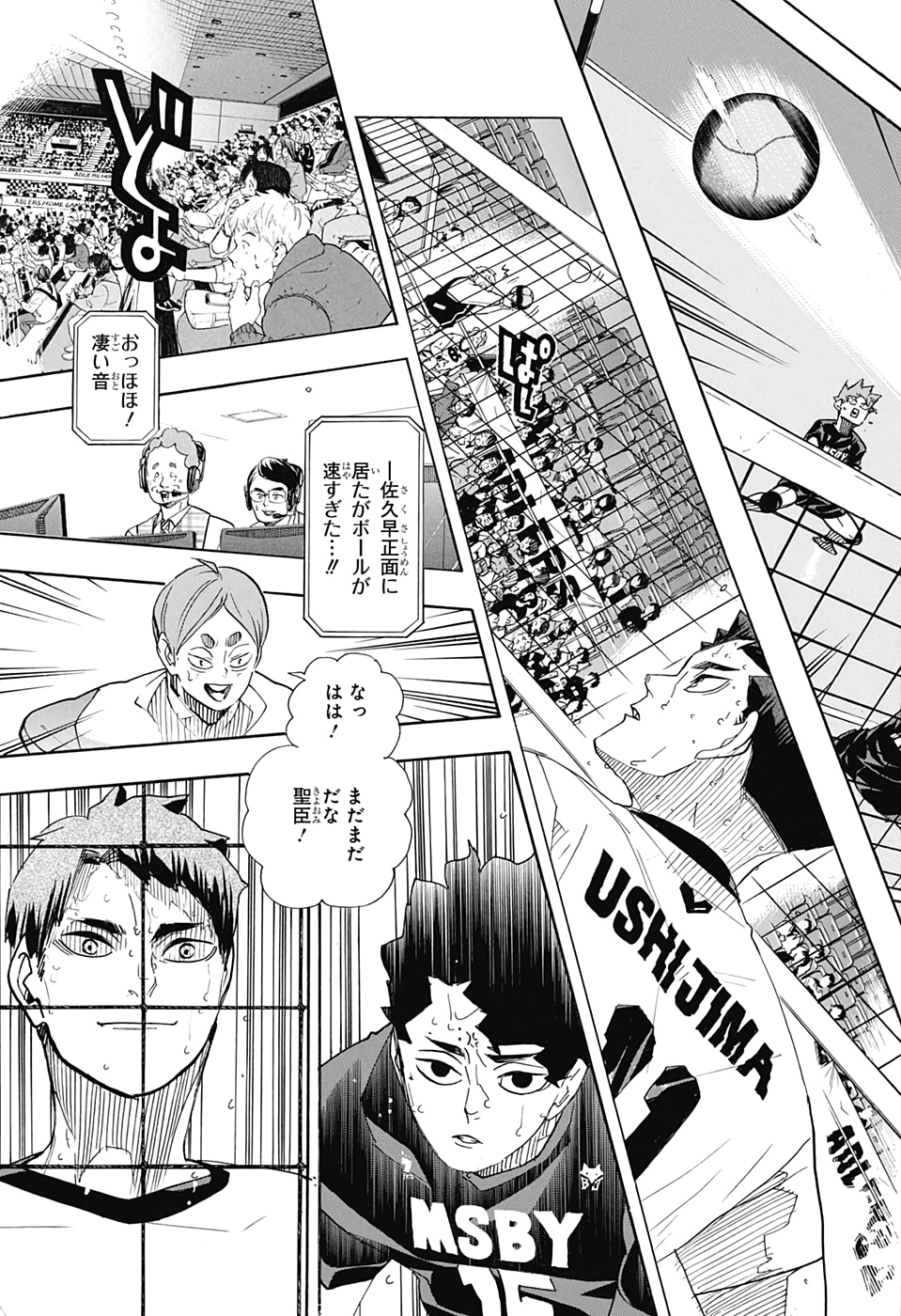 Haikyu!! - Chapter 395 - Page 15