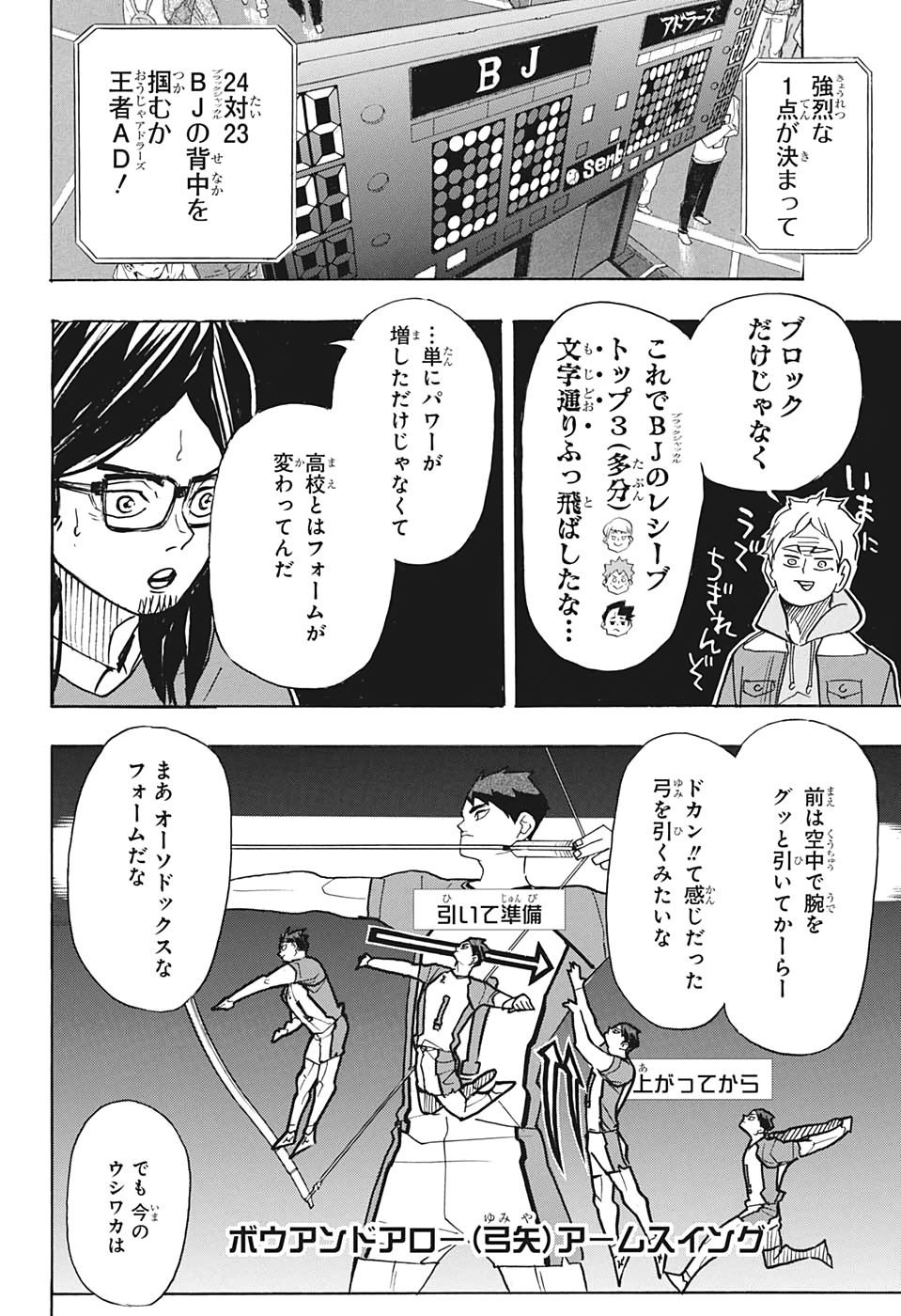 Haikyu!! - Chapter 395 - Page 16