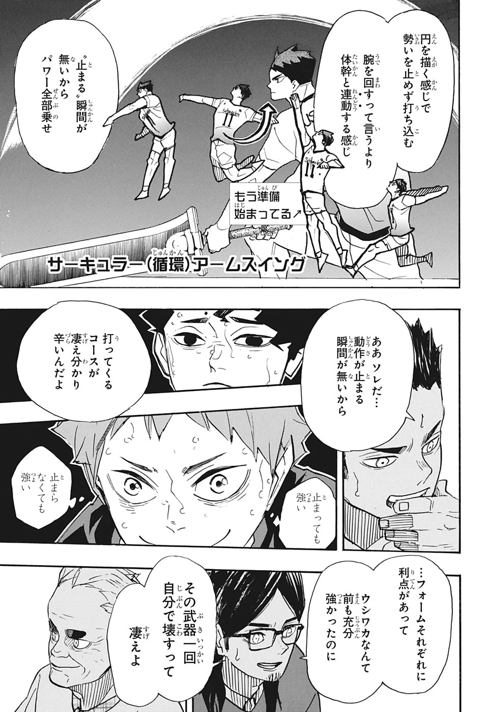 Haikyu!! - Chapter 395 - Page 17