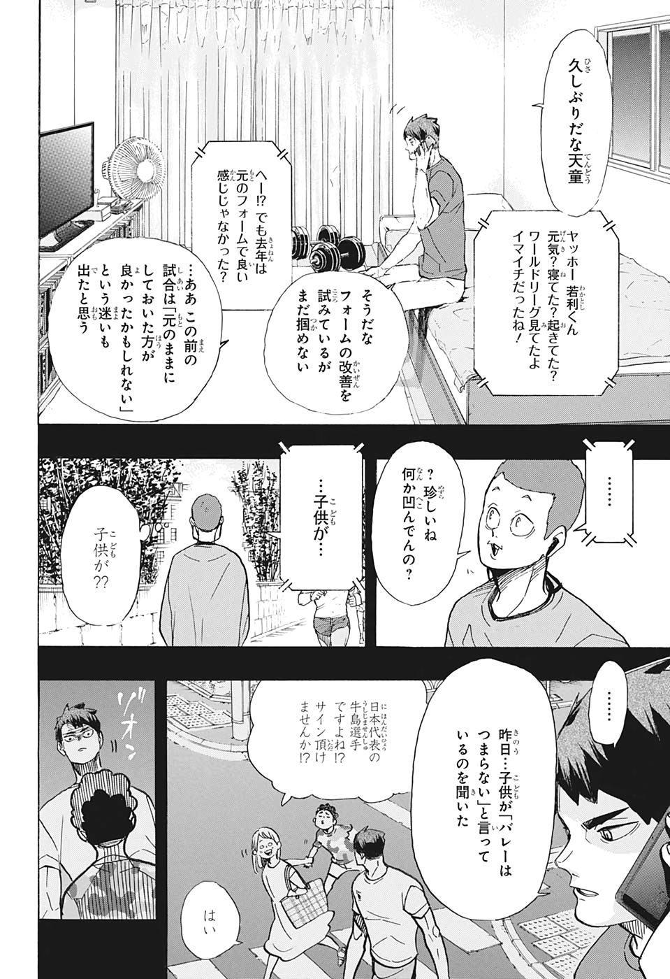 Haikyu!! - Chapter 395 - Page 2