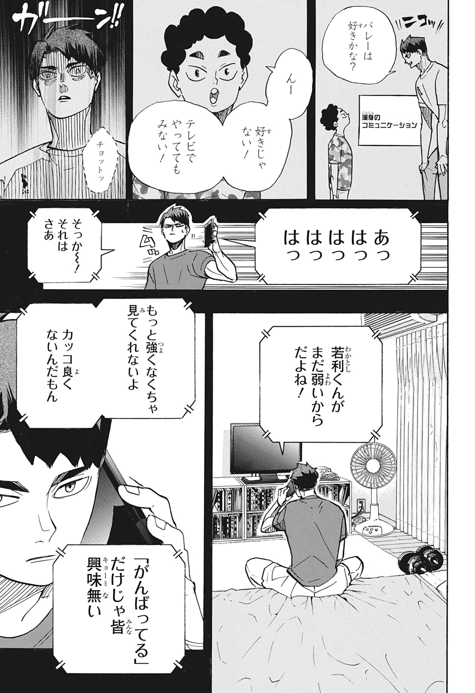 Haikyu!! - Chapter 395 - Page 3