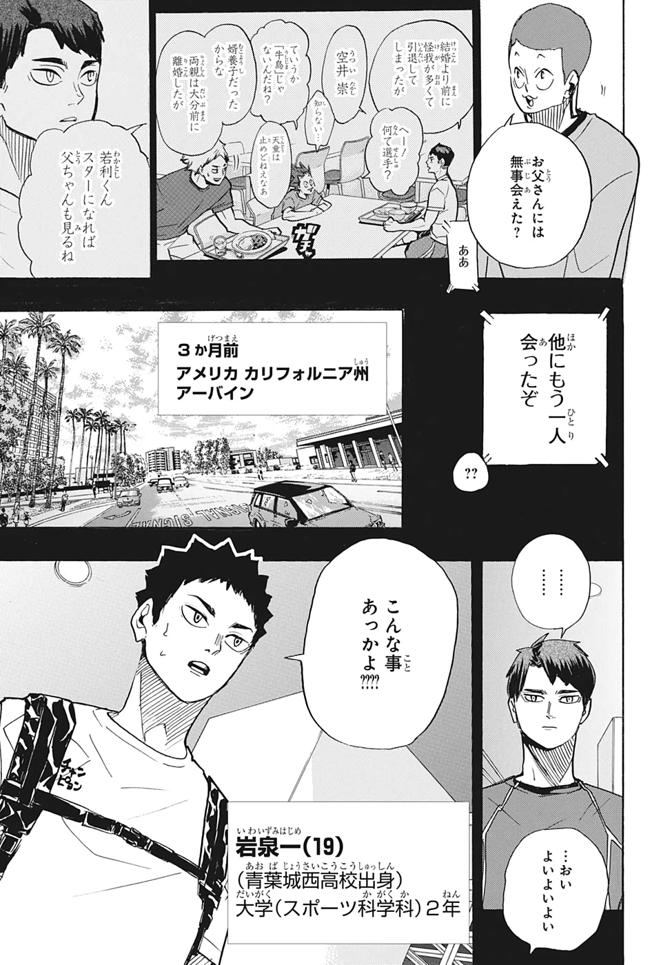 Haikyu!! - Chapter 395 - Page 5