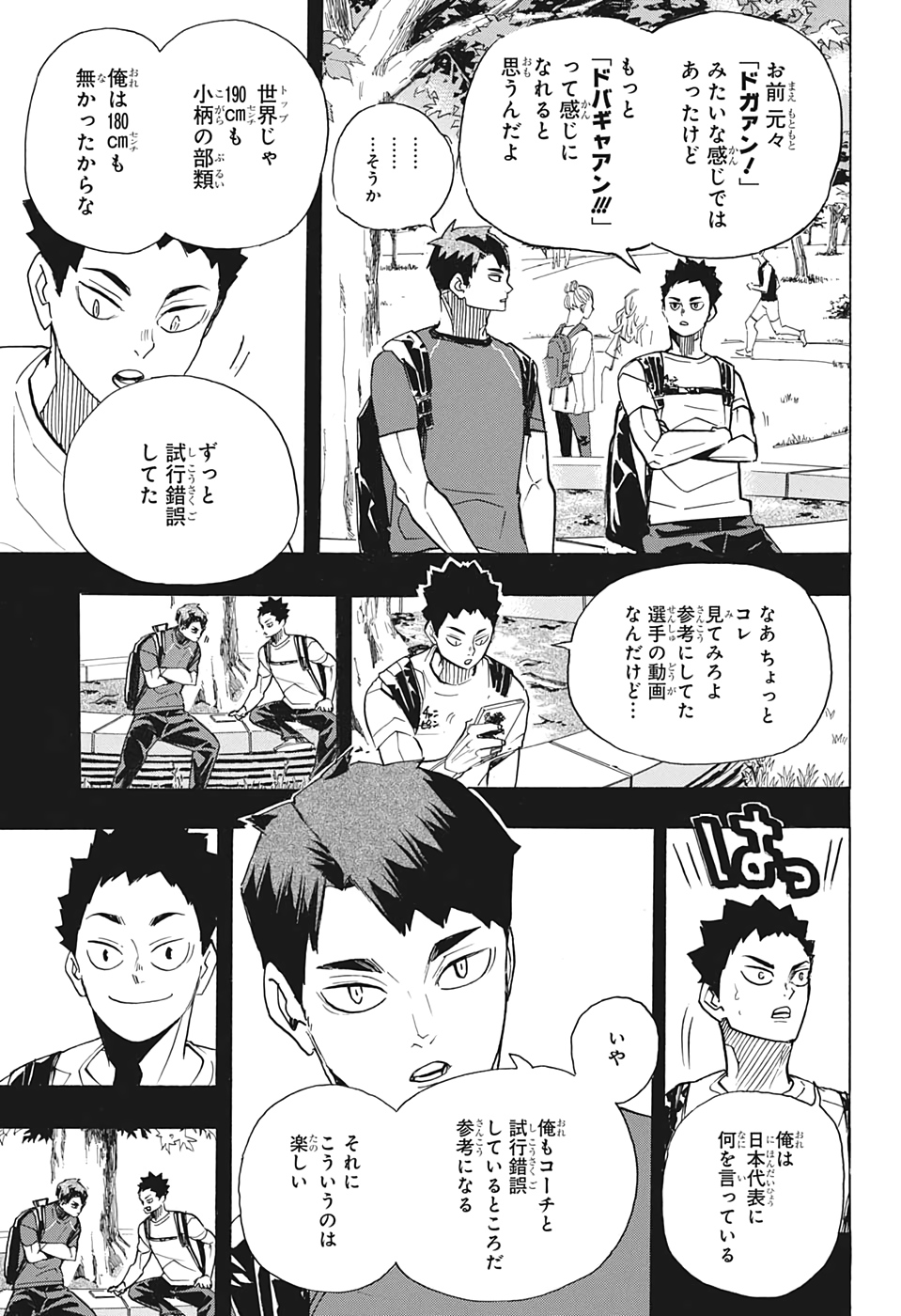 Haikyu!! - Chapter 395 - Page 9