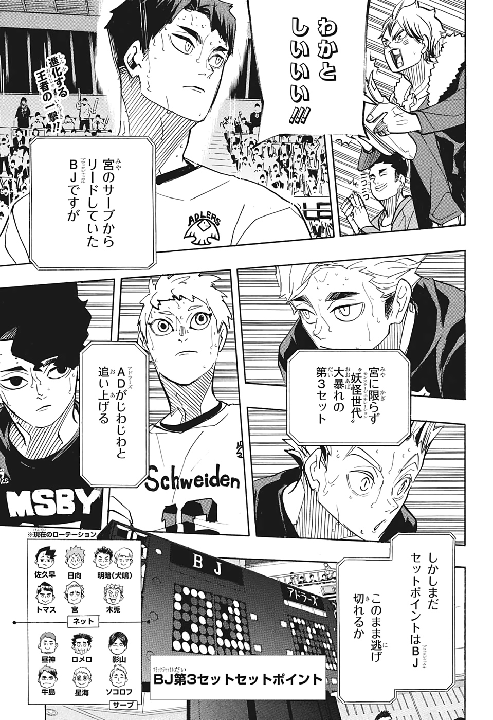 Haikyu!! - Chapter 396 - Page 1