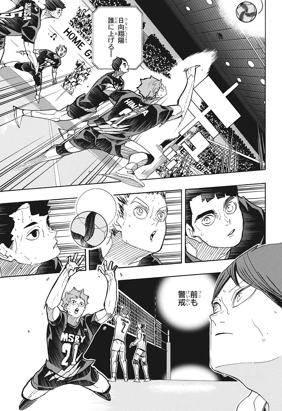 Haikyu!! - Chapter 396 - Page 11