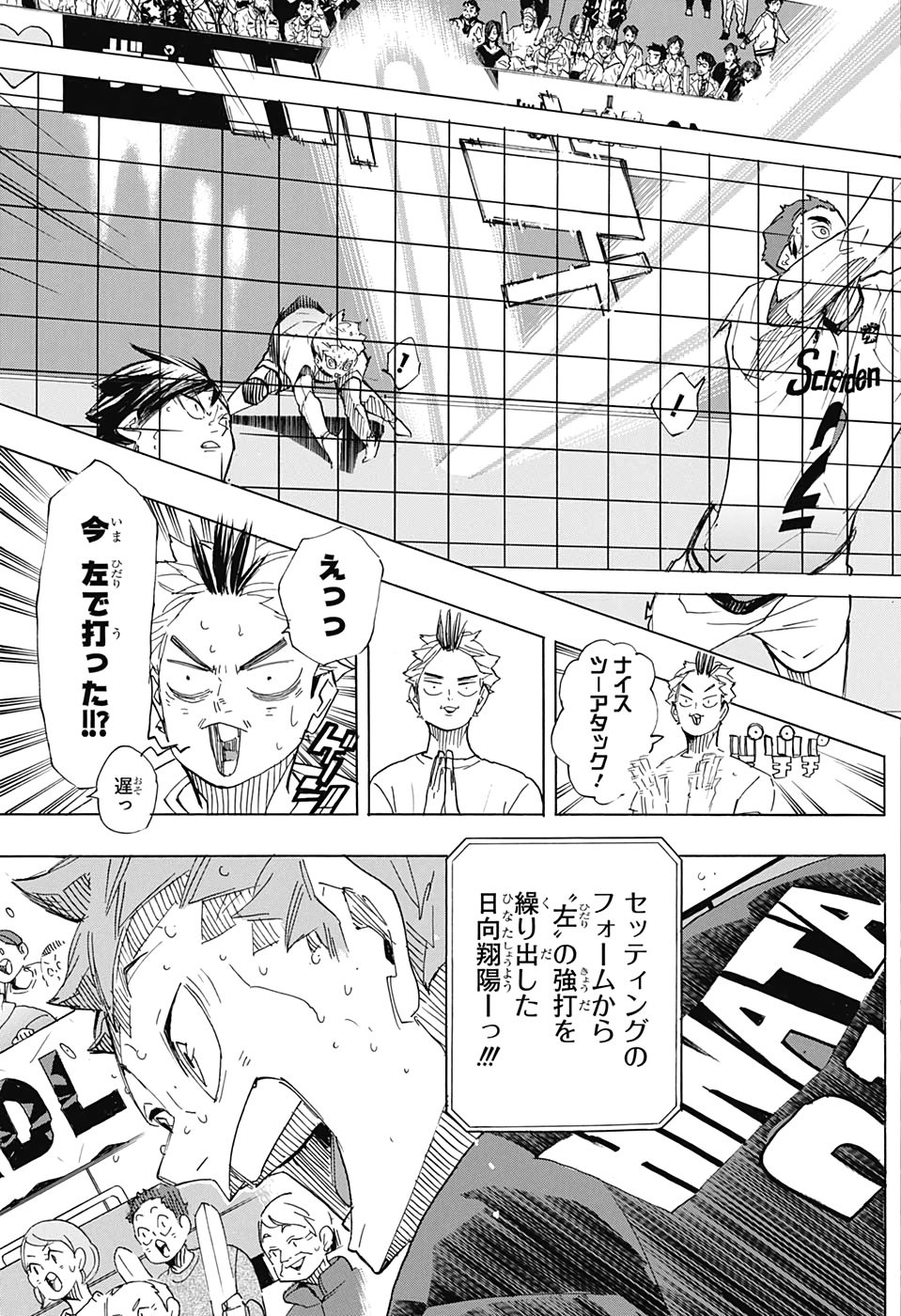 Haikyu!! - Chapter 396 - Page 13