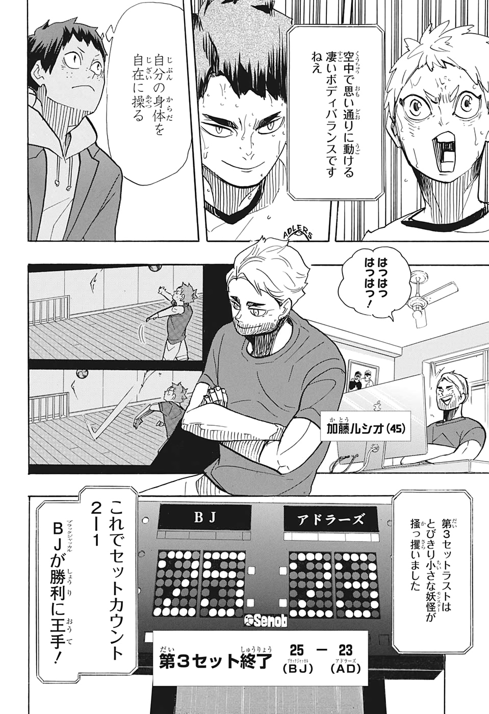Haikyu!! - Chapter 396 - Page 14