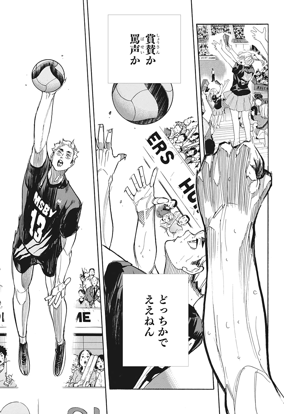 Haikyu!! - Chapter 396 - Page 17