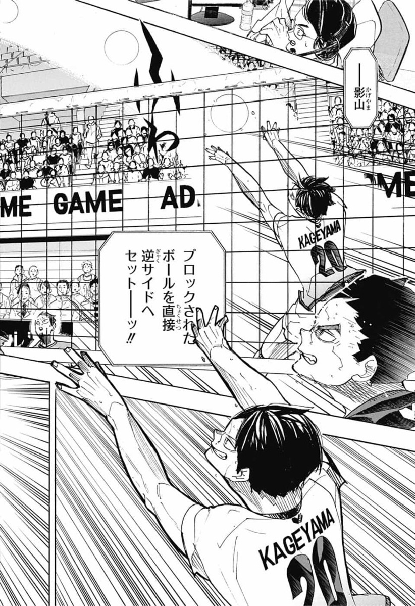 Haikyu!! - Chapter 397 - Page 10
