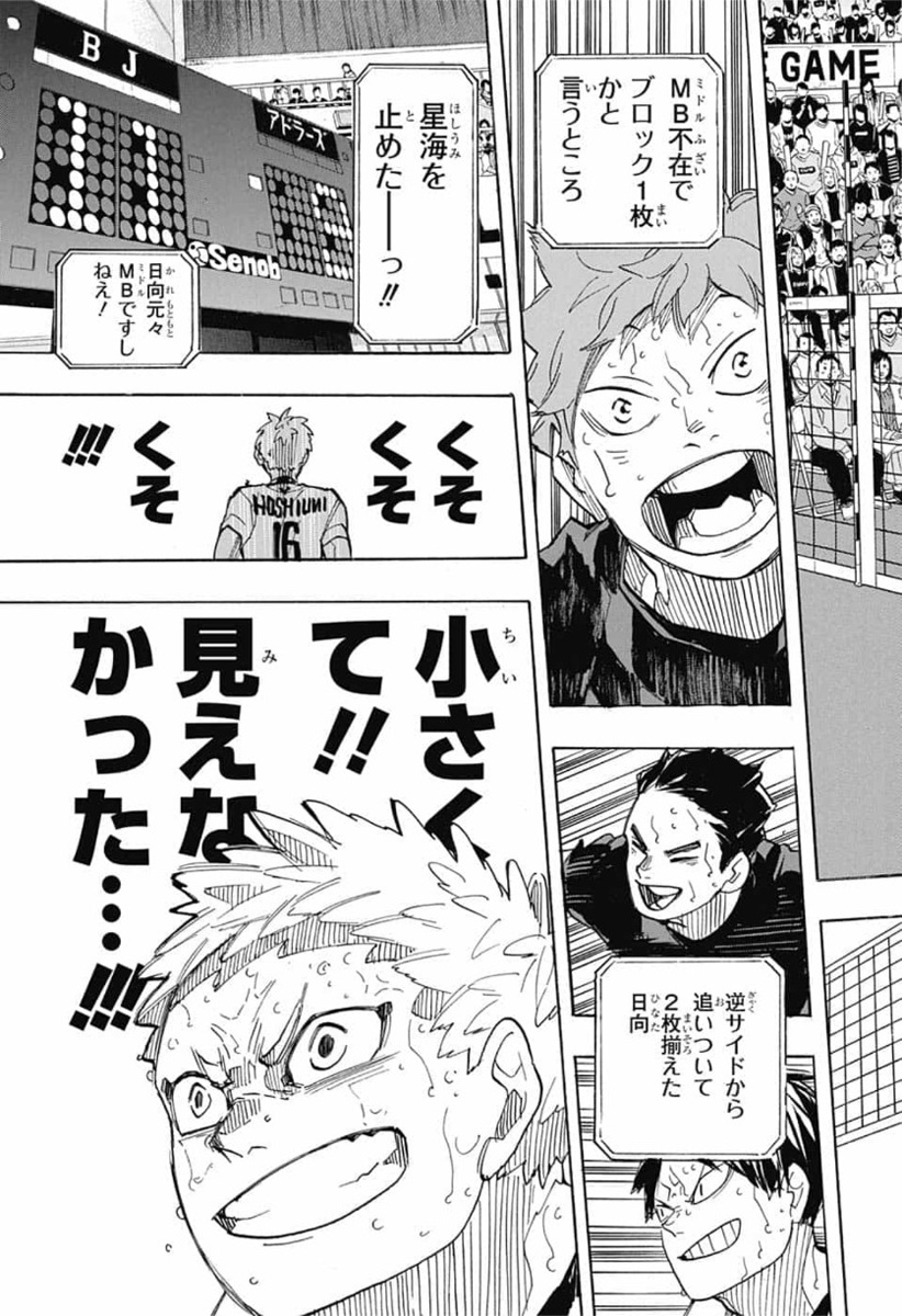 Haikyu!! - Chapter 397 - Page 13