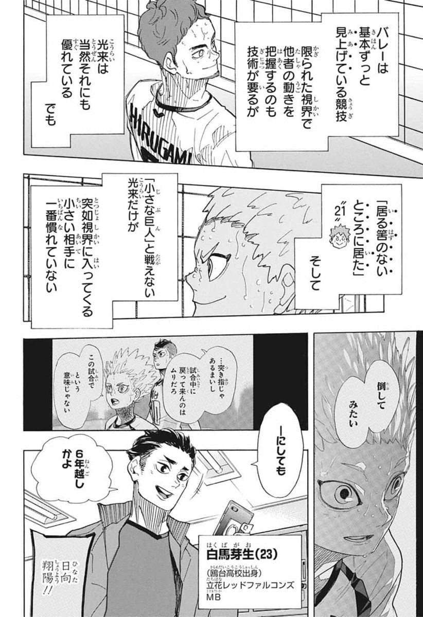 Haikyu!! - Chapter 397 - Page 14