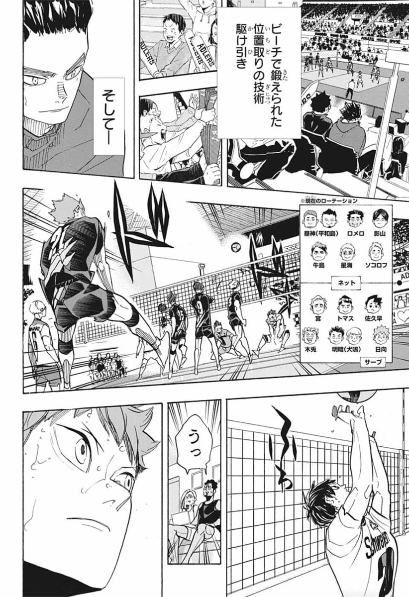 Haikyu!! - Chapter 397 - Page 16