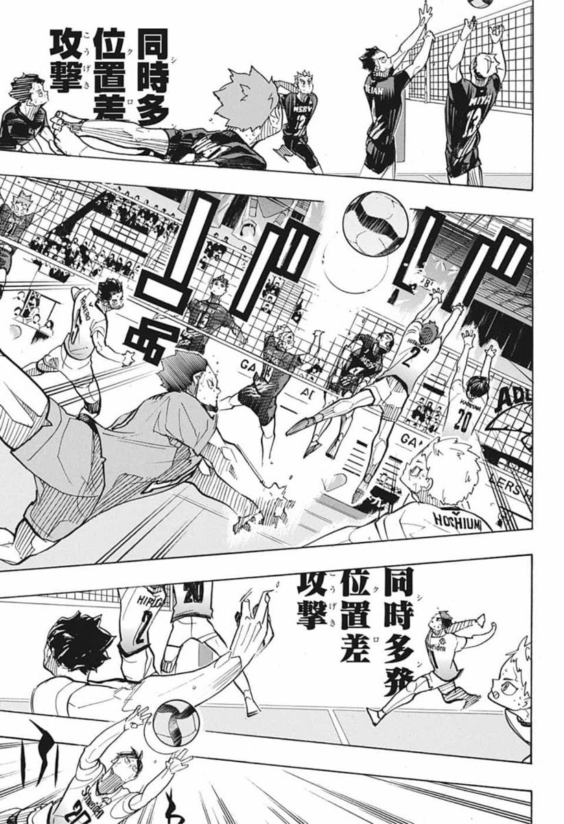 Haikyu!! - Chapter 397 - Page 3