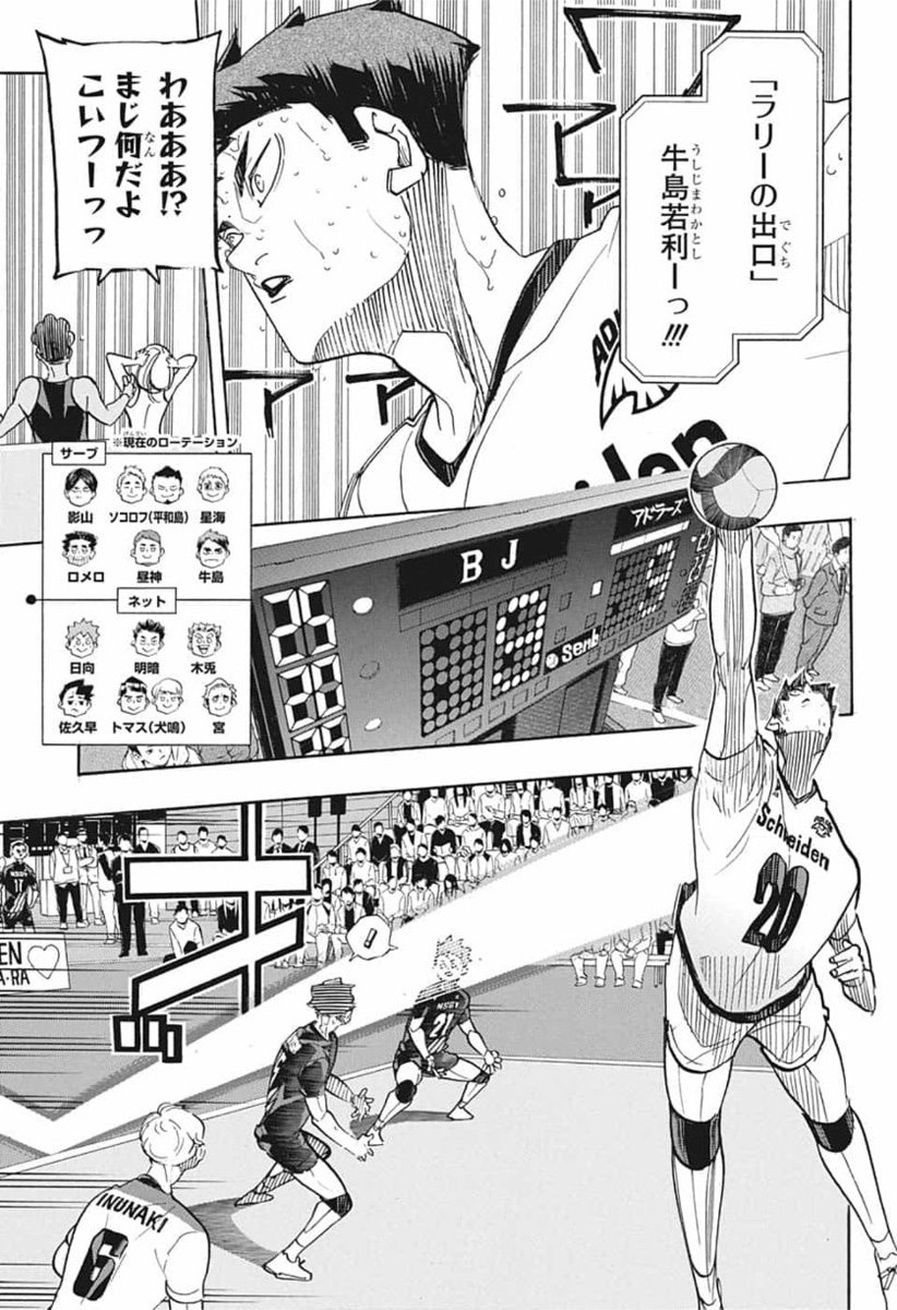 Haikyu!! - Chapter 397 - Page 5