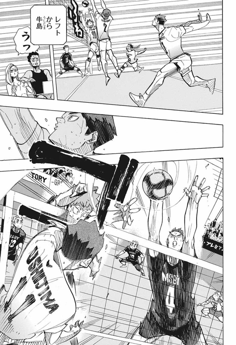 Haikyu!! - Chapter 397 - Page 7
