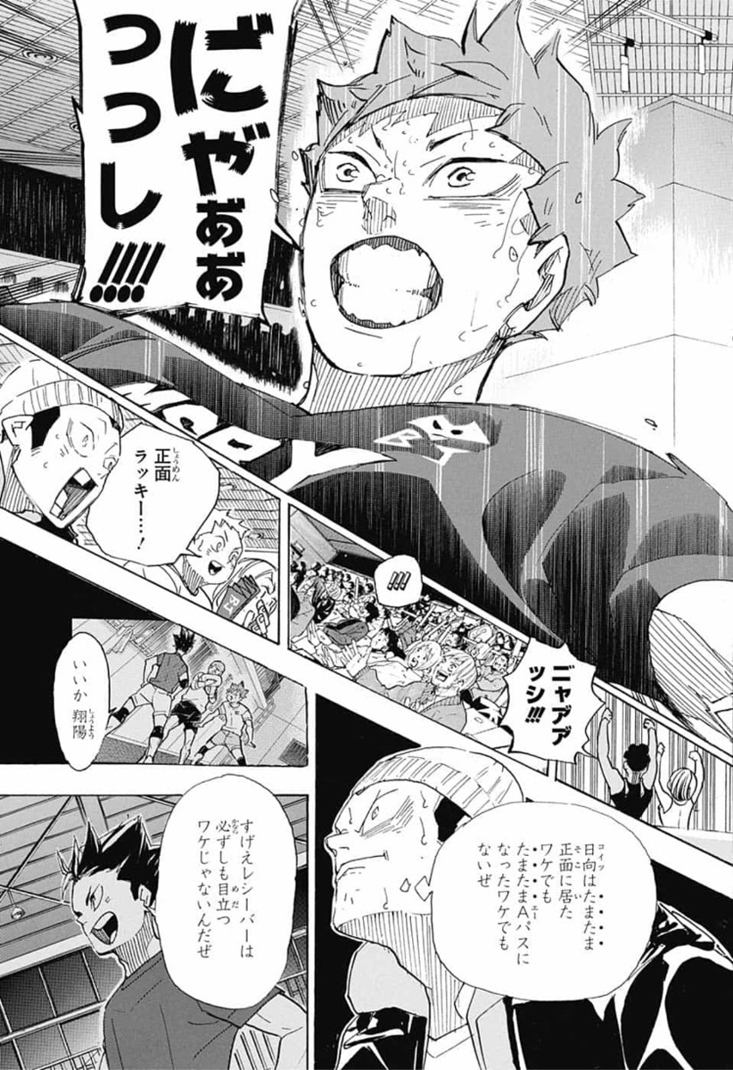 Haikyu!! - Chapter 398 - Page 13