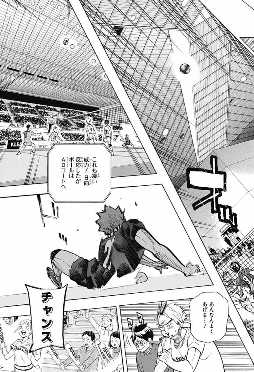 Haikyu!! - Chapter 398 - Page 3