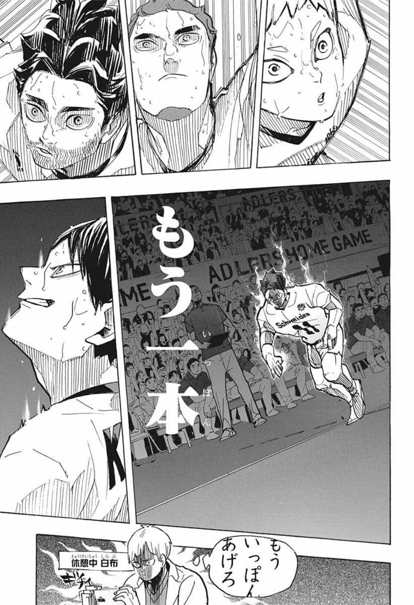 Haikyu!! - Chapter 398 - Page 5