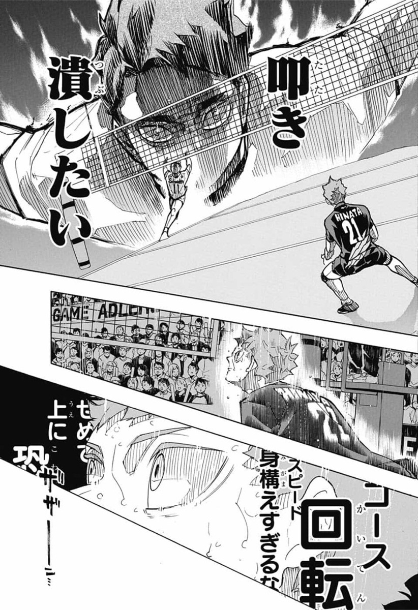 Haikyu!! - Chapter 398 - Page 7