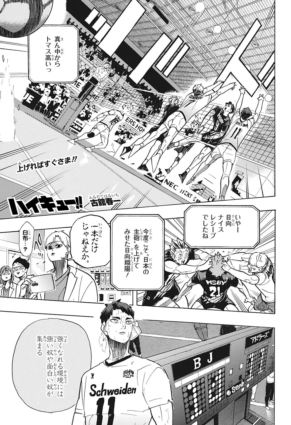 Haikyu!! - Chapter 399 - Page 1