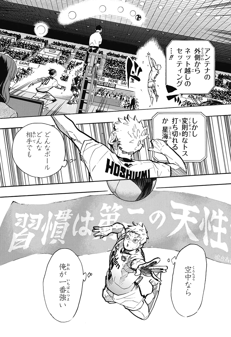 Haikyu!! - Chapter 399 - Page 15