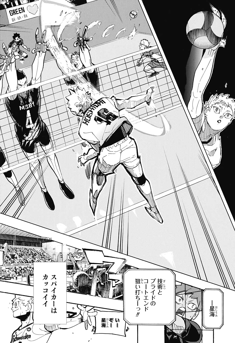 Haikyu!! - Chapter 399 - Page 16