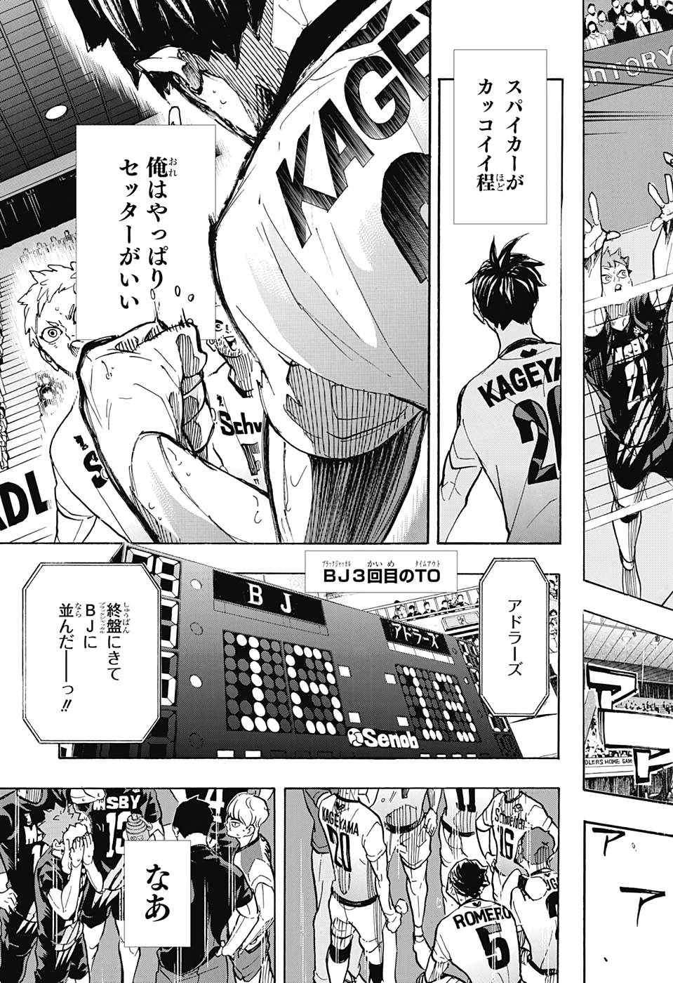 Haikyu!! - Chapter 399 - Page 17