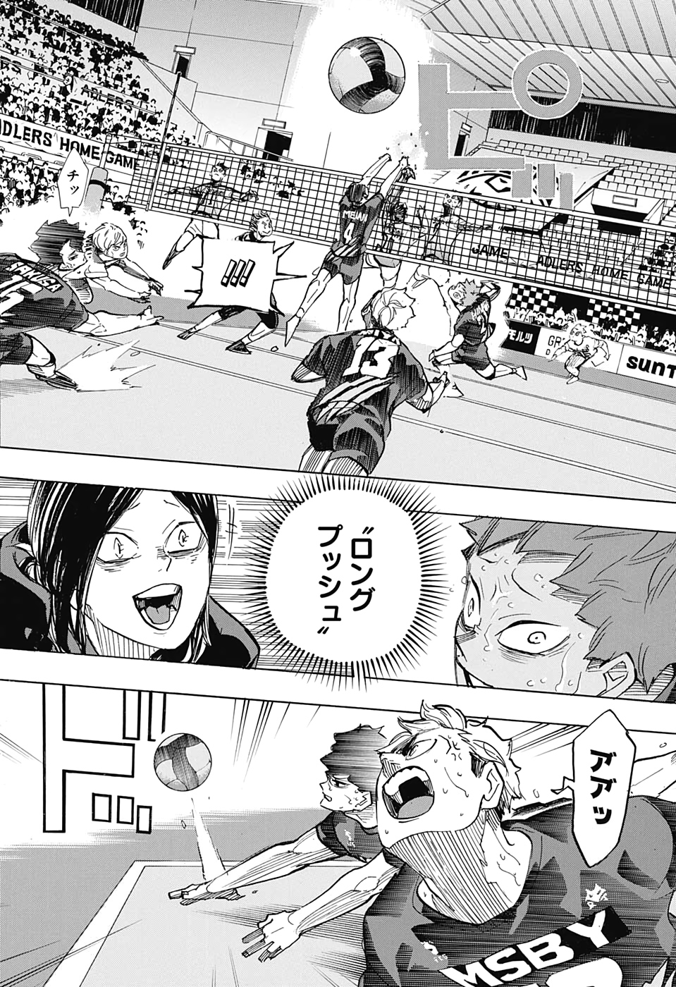 Haikyu!! - Chapter 399 - Page 8