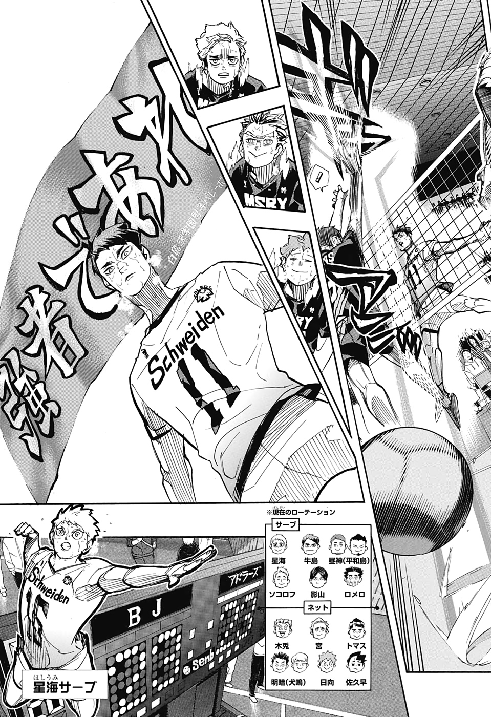 Haikyu!! - Chapter 400 - Page 11