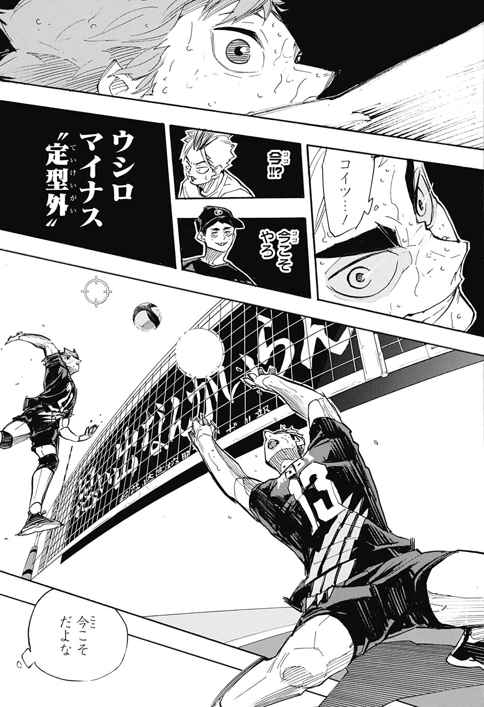 Haikyu!! - Chapter 400 - Page 13