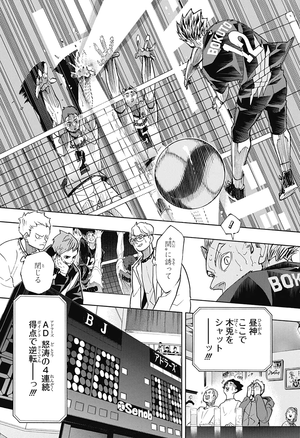 Haikyu!! - Chapter 400 - Page 3