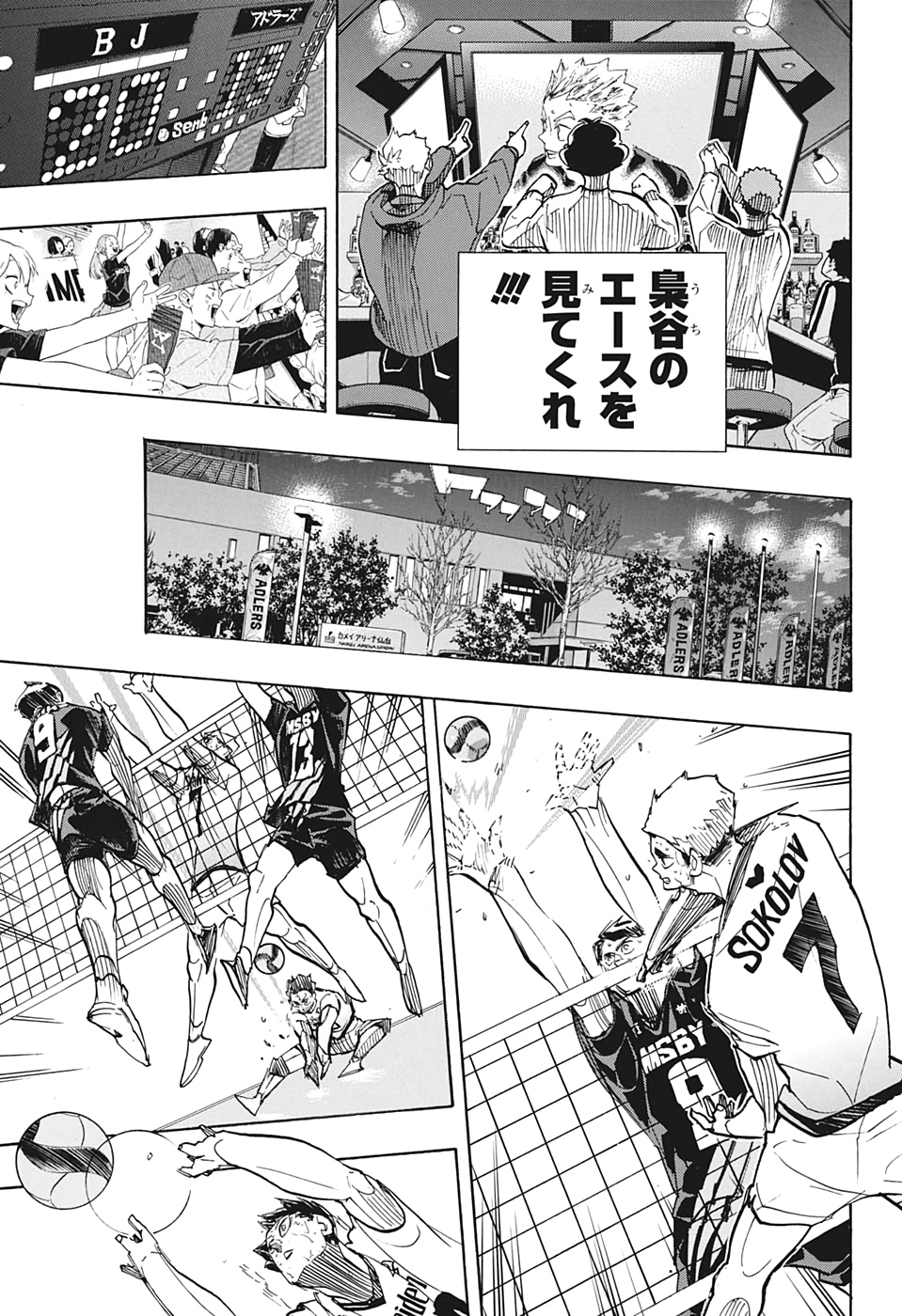 Haikyu!! - Chapter 400 - Page 9