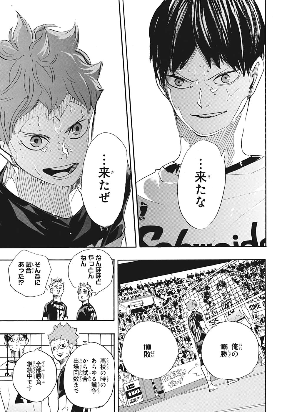 Haikyu!! - Chapter 401 - Page 15