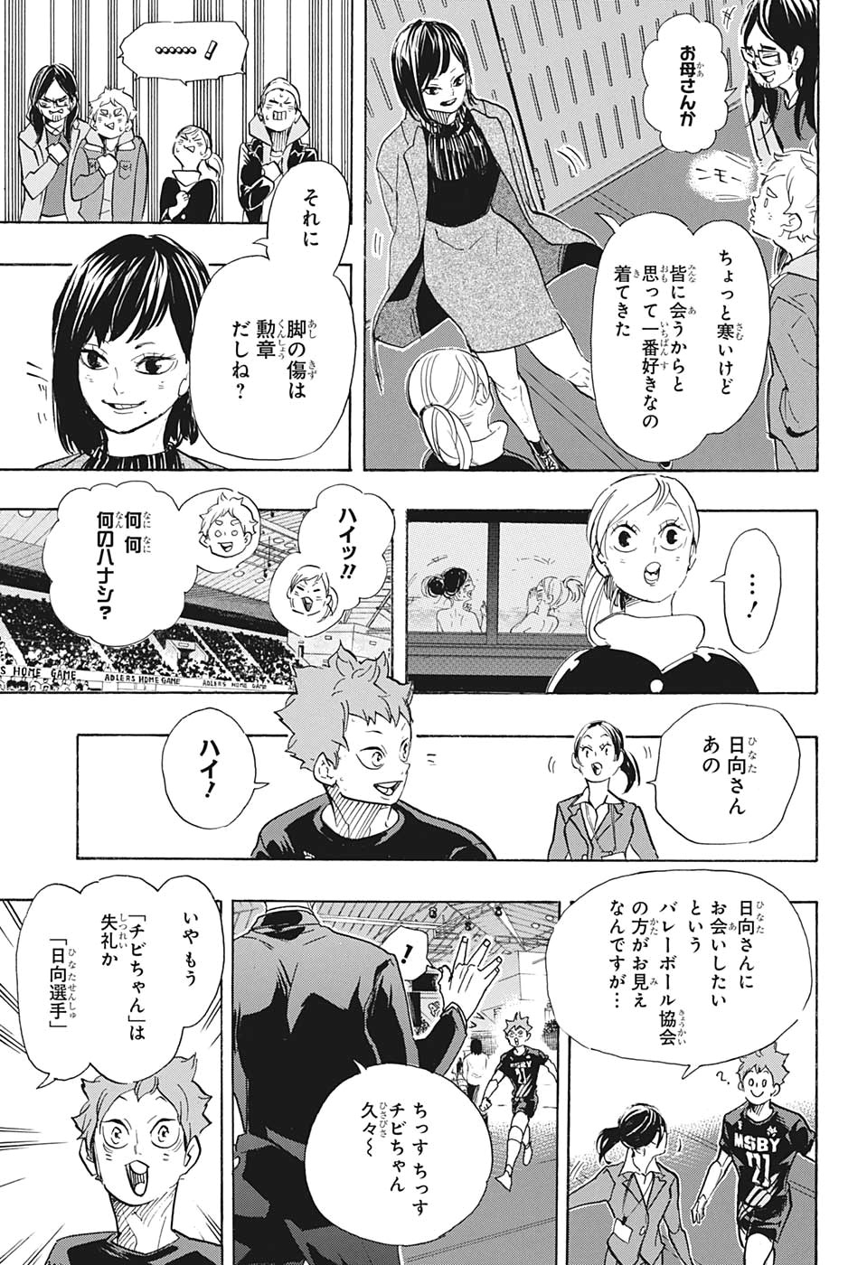 Haikyu!! - Chapter 401 - Page 19