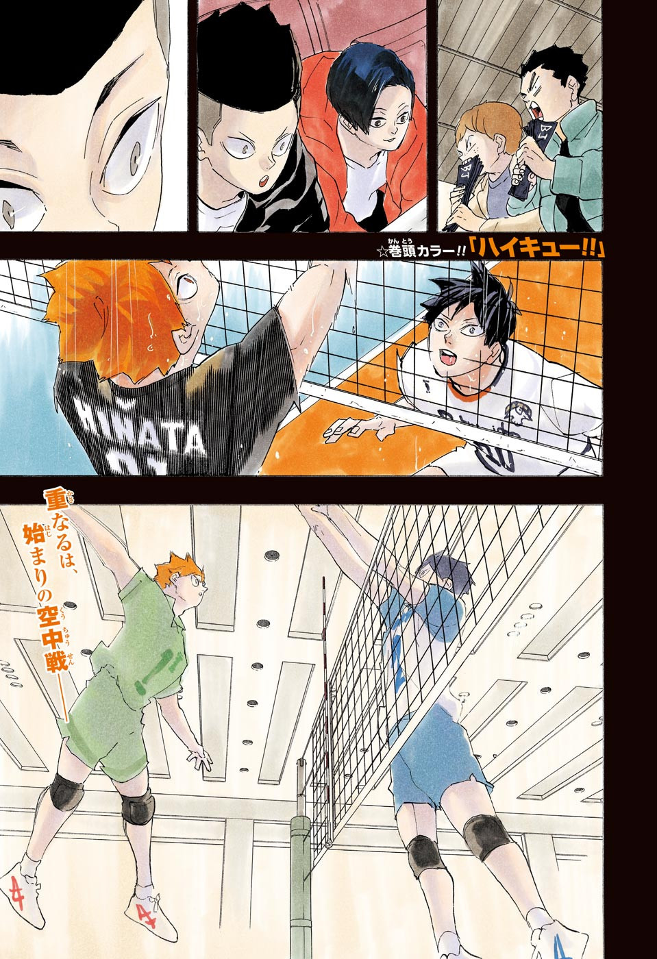 Haikyu!! - Chapter 401 - Page 2