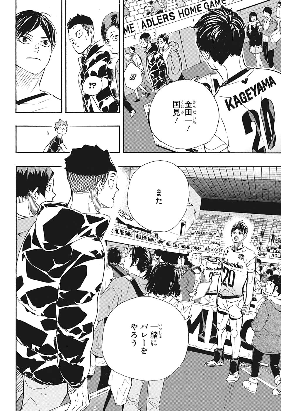 Haikyu!! - Chapter 401 - Page 22