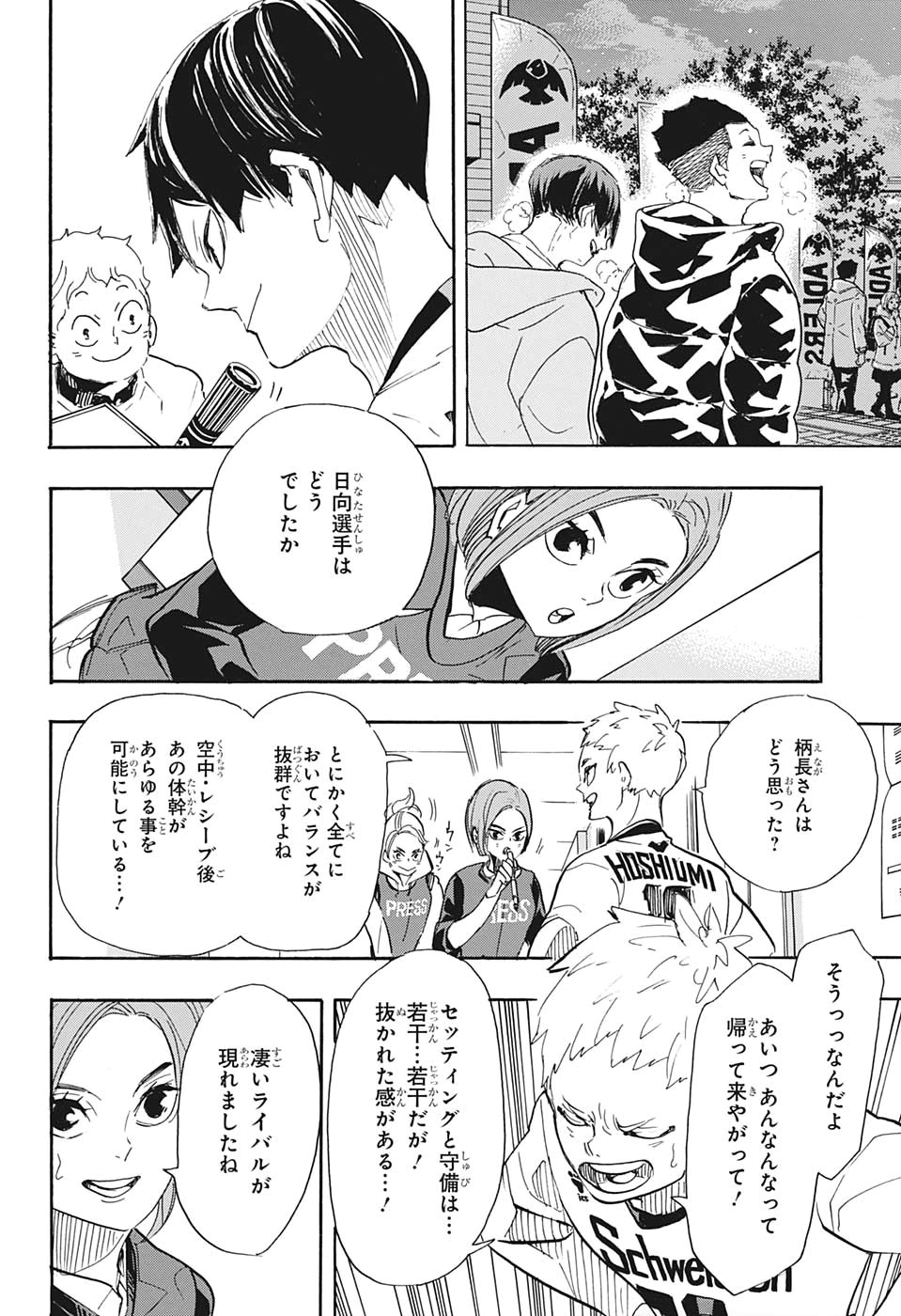Haikyu!! - Chapter 401 - Page 24