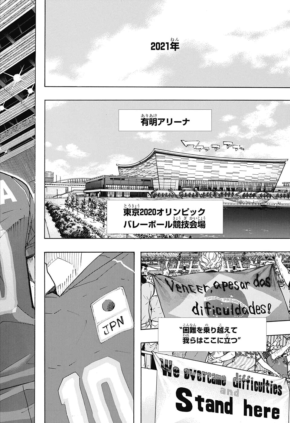 Haikyu!! - Chapter 401 - Page 26