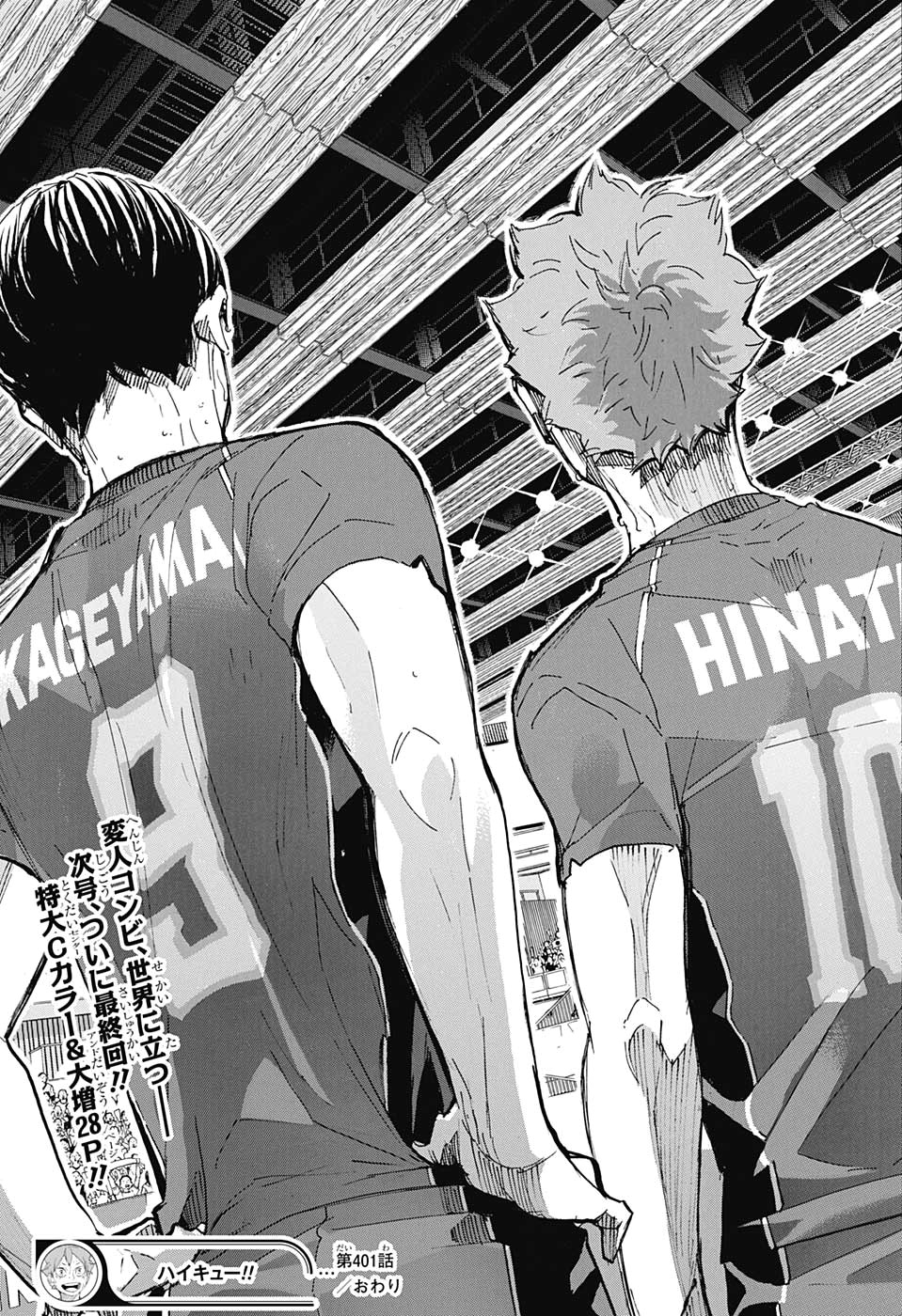 Haikyu!! - Chapter 401 - Page 27