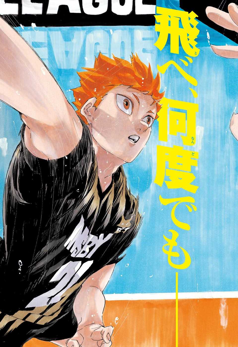 Haikyu!! - Chapter 401 - Page 4