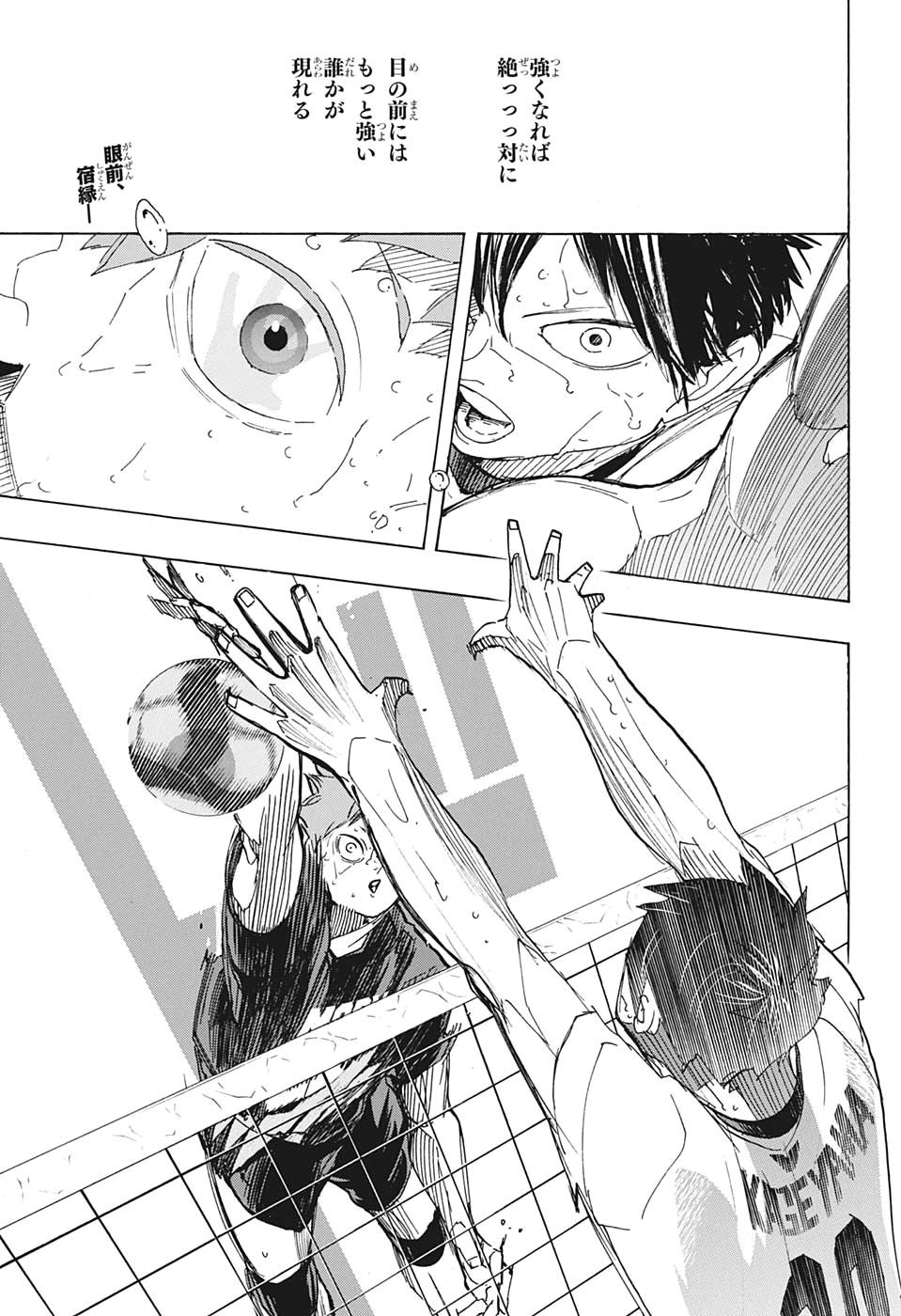 Haikyu!! - Chapter 401 - Page 5