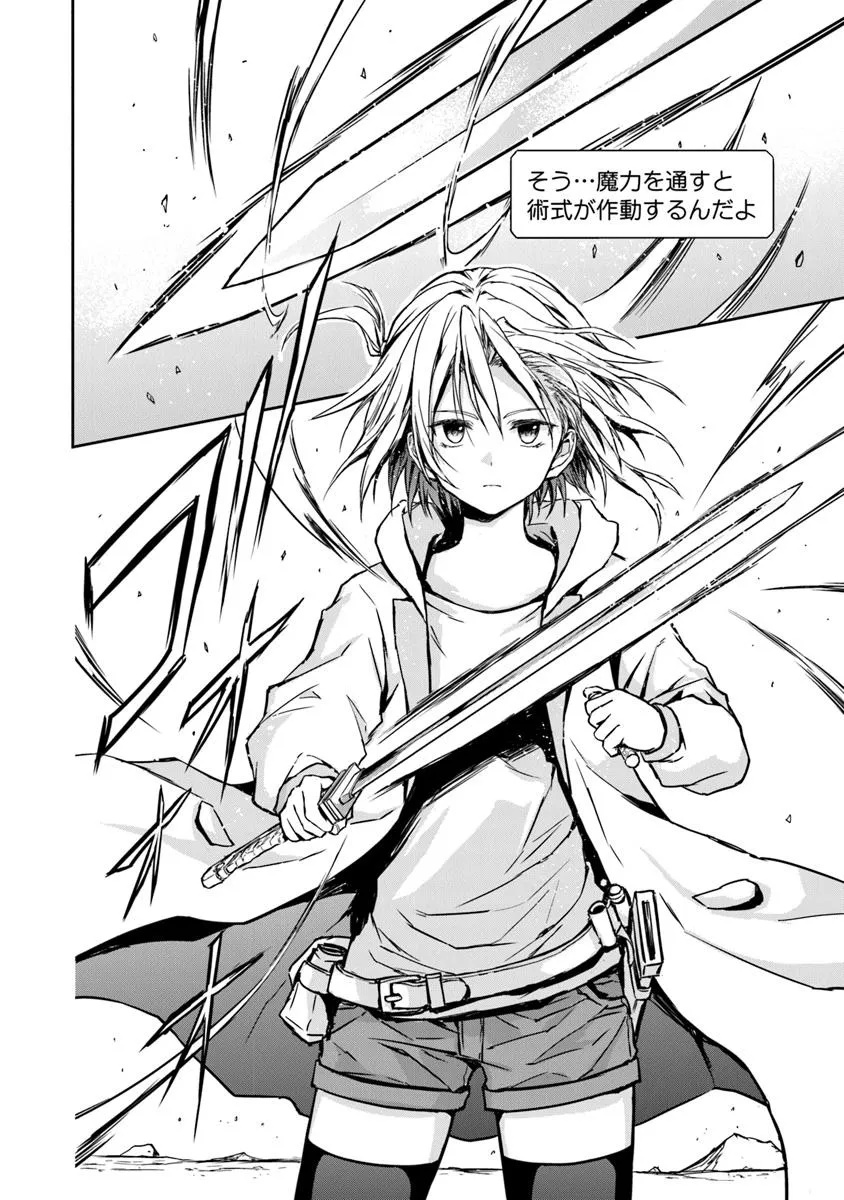 Haishin Ni Chimei Teki Ni Muiteinai Onnanoko Ga Meikyuu De Mokumokuto Hitodasuke Suru Haishin - Chapter 1 - Page 10