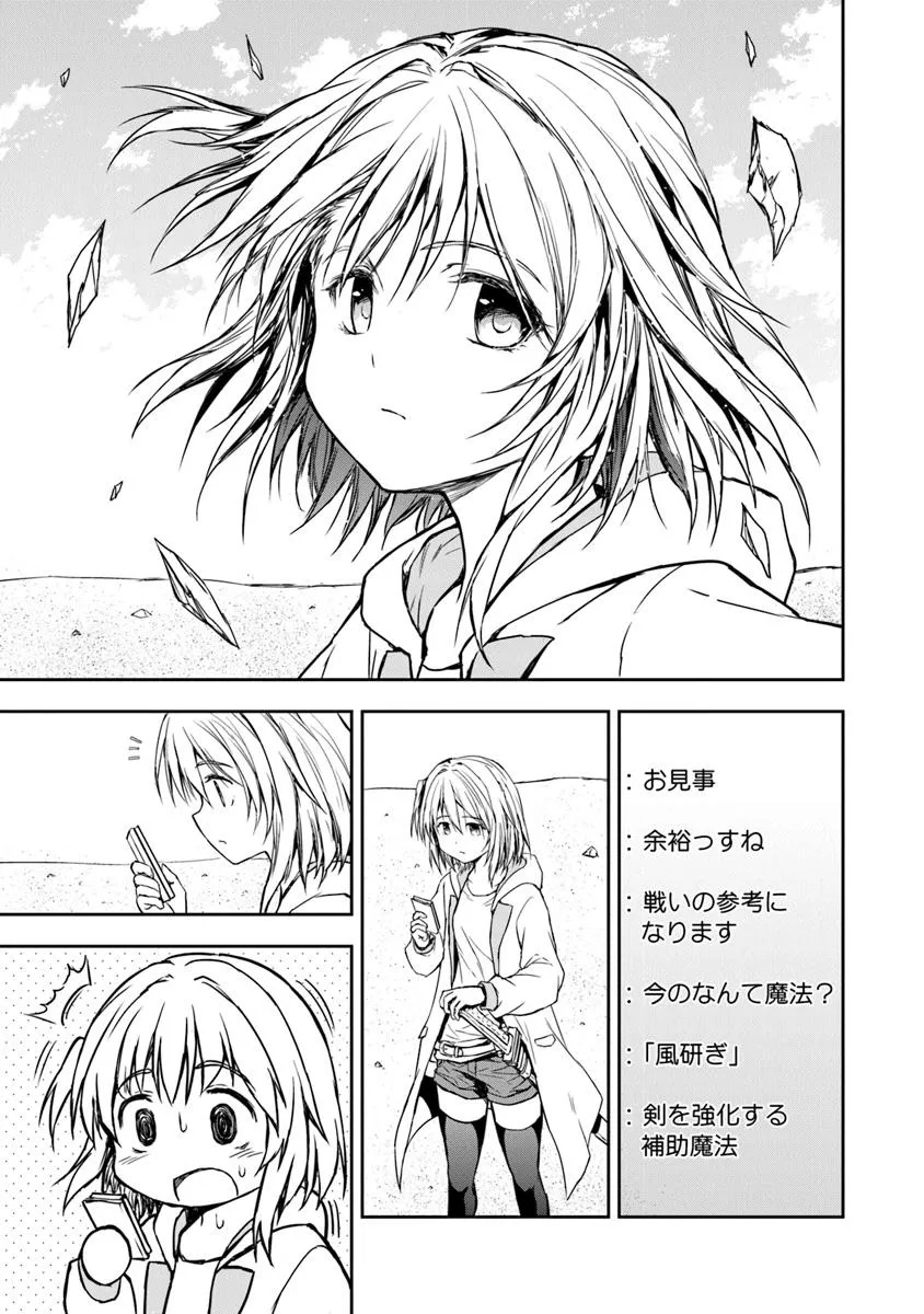 Haishin Ni Chimei Teki Ni Muiteinai Onnanoko Ga Meikyuu De Mokumokuto Hitodasuke Suru Haishin - Chapter 1 - Page 13