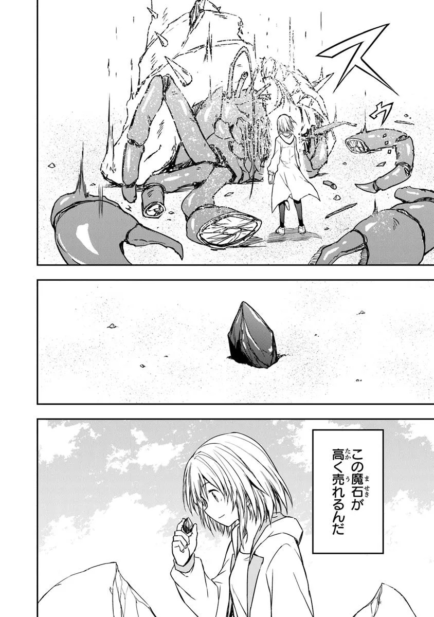 Haishin Ni Chimei Teki Ni Muiteinai Onnanoko Ga Meikyuu De Mokumokuto Hitodasuke Suru Haishin - Chapter 1 - Page 20
